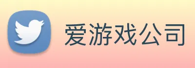 爱游戏公司 Logo